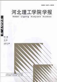 河北理工學院學報