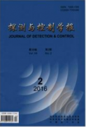 探測與控制學報