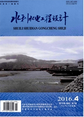 水利水電工程設計