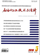石油化工技術(shù)與經(jīng)濟
