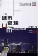 上海城市管理職業(yè)技術(shù)學院學報