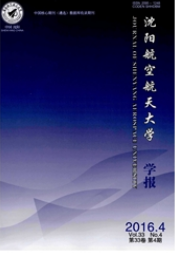 沈陽航空航天大學