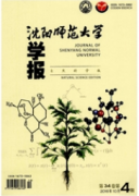 沈陽師范大學學報：自然科學版