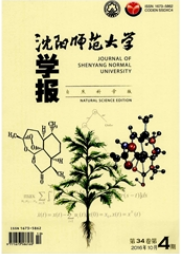沈陽師范大學學報