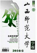 山西師范大學學報：自然科學版