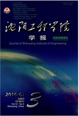 沈陽工程學院學報