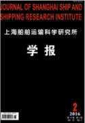 上海船舶運輸科學研究所學報
