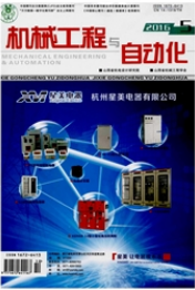 機械工程與自動化