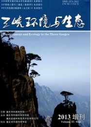 三峽環境與生態