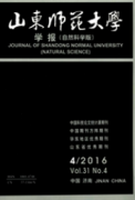 山東師范大學學報：自然科學版