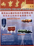 山東建材