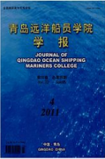 青島遠洋船員學院學報