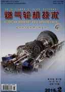 燃氣輪機技術(shù)