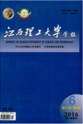 江西理工大學學報