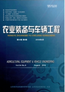 農(nóng)業(yè)裝備與車(chē)輛工程