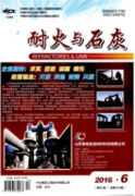 耐火與石灰