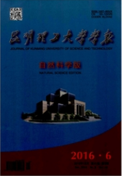 昆明理工大學學報：自然科學版