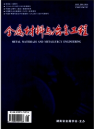金屬材料與冶金工程