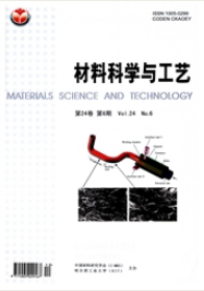 材料科學與工藝