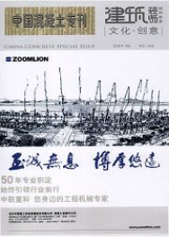 建筑工程師論文