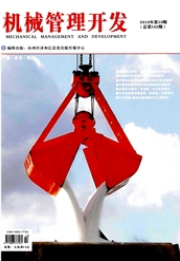 機械管理開發