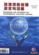 環境污染治理技術與設備