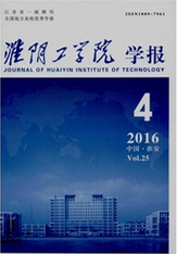 淮陰工學院學報