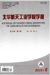 北華航天工業學院學報