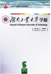 湖南工業大學學報