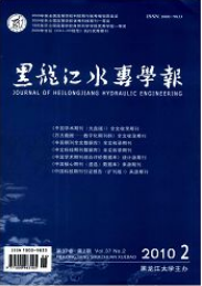 黑龍江水專學報