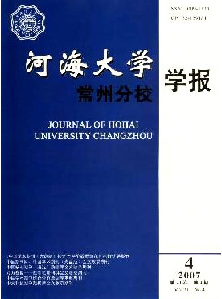 河海大學機械學院學報