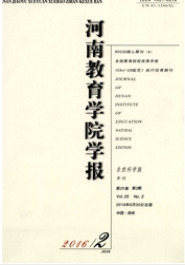 河南教育學院學報