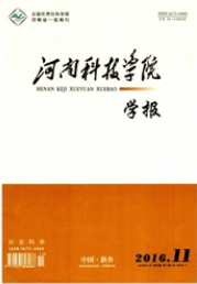 河南科技學院學報