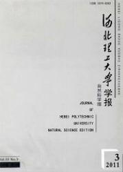 河北理工大學學報：自然科學版