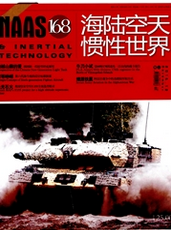 海陸空天慣性世界