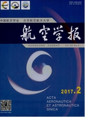 航空學(xué)報(bào)