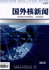 國外核新聞