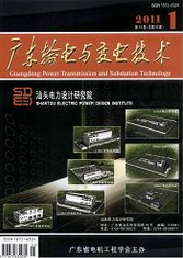 廣東輸電與變電技術(shù)