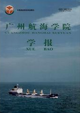廣州航海高等專科學校學報