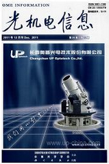 光機(jī)電信息