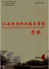 江西電力職業(yè)技術(shù)學(xué)院學(xué)報