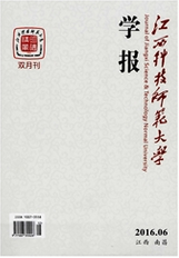 江西科技師范大學學報