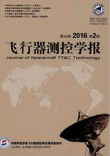 飛行器測控學(xué)報