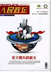 人民政壇