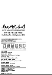 南亞研究季刊