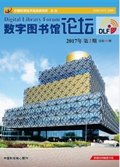 數字圖書館論壇