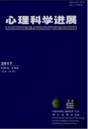 心理科學進展