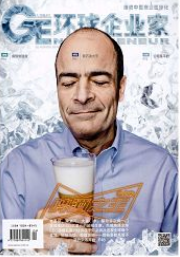 環球企業家