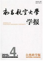 南昌航空大學學報：自然科學版