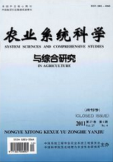 農業系統科學與綜合研究